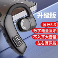 不入耳藍芽耳機開放式無線掛耳式單耳車載開車專用大電量超長續航