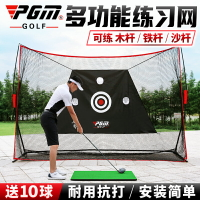 PGM 室內高爾夫球練習網 打擊籠 揮桿切桿訓練器材用品 配發球機