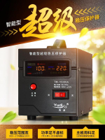 【可開發票】禹迪電腦穩壓器小型功率1500w冰箱電視專用家用全自動220v穩壓器