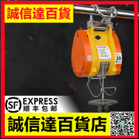 微型電動葫蘆220V家用便攜懸掛式小吊運機提升機卷揚機吊機廠家