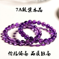 ISONA 7A級圓珠順髮絲天然紫水晶手鏈紫水晶手串珠水晶串珠水晶手鍊