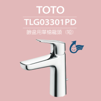 TOTO 原廠公司貨-臉盆用單槍龍頭 GS系列 TLG03301PD(高耐久陶瓷心、紅點設計、普級省水、LF無鉛)