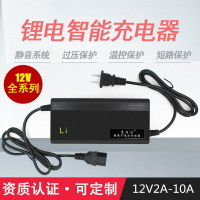12V電動車充電器鋰電池12.6V14.6V5A10A平衡車智能電瓶充電器廠家【宜家良品百貨】