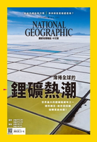【電子書】國家地理雜誌2019年2月號