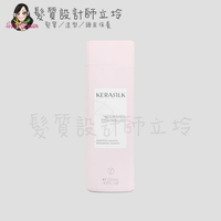 立坽『洗髮精』歌薇公司貨 KERASILK KSP 絲馭洸 質順柔緻髮浴250ml HH02