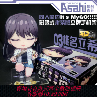 {可刷卡 打統編}椎名立希【邦邦同人周邊SDCS超合金-磁吸式拼裝版立牌手機架-03】