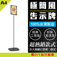 台灣製造 極簡風告示牌 A4尺寸 PD-S41BK 工業風告示牌 黑色烤漆告示牌 黑色指示牌 公告牌 標示牌 牌子