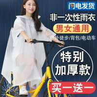 自行車雨衣女加大加厚成人長款戶外騎行防水雨披登山電瓶車防雨服