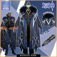 【可開發票】原神cos愚人眾執行官隊長卡皮塔諾套裝cosplay游戲扮演服漫展c服
