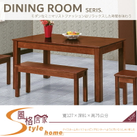 《風格居家Style》柚木色小比特4尺餐桌  18T01-127 331-07-LL