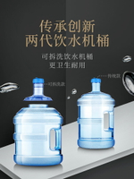 家用飲水機茶吧機礦泉水桶小型桶裝純凈水桶手提可拆桶小塑料水瓶