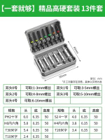 斷絲取出器螺絲斷頭取出神器滑絲反牙錐專用取絲器生銹退絲錐拆卸【精品多功能異形】斷絲取出器13件套