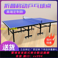 【官方旗艦】乒乓球桌帶輪家用標準室內可折疊比賽專用乒乓球臺