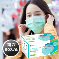 南六 醫療級 醫用口罩 成人平面口罩 50片/盒/蘋果綠(台灣製造 MD雙鋼印 卜公家族)
