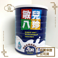 敏兒八珍 優敏水解成長奶粉1500g