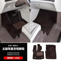 ATOP Byd Denza D9 2022-2024 Special Car Floor Mats Car Accessories Para Auto Tools
