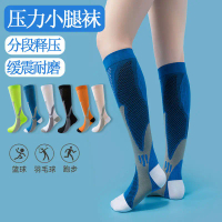 [COD] Professional Sports Running Fitness Men Women Compression Socks Calf Socks Pilates Yoga Socks 