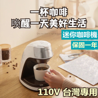 便攜式咖啡機 110v咖啡機 咖啡壺 美式 咖啡 迷你咖啡機 家用 辦公室 小型咖啡機 半自動 果果輕時尚 全館免運