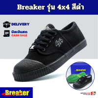Breaker รองเท้าผ้าใบชาย รองเท้านักเรียนชาย เบอร์ 29-47 สีดำ คําแนะนําการขายที่ร้อนแรงในเดือนนี้