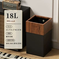 全城熱賣 - 金屬垃圾桶家用2025新款客廳高顏值輕奢高檔不銹鋼辦公室衛生桶胡桃木紋18L