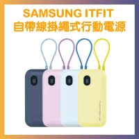 SAMSUNG 三星 ITFIT 自帶線掛繩式行動電源 10000mAh【兩入組】