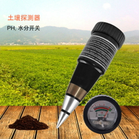PH土 壤測試 酸堿度 檢測溼 度測試 儀器酸度計水分值幹溼值花盆ph尖頭