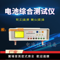 【可開發票】BTS-301電池綜合測試儀 手機電池聚合物單雙節鋰電池性能檢測儀