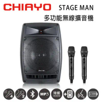 CHIAYO嘉友STAGE MAN多功能無線混音UHF雙頻擴音機 含藍芽/USB/拉桿包/2支手握式麥克風(鉛酸電池版)