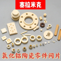 2025 Car Electronic Water Pump Ceramic Parts Electronic Water Pump Ceramic Accessories Electronic Wa
