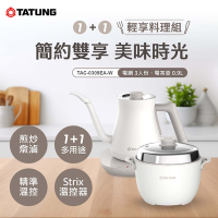 TATUNG 大同 1+1輕享料理組(TAC-0309EA-W)