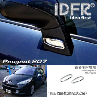 【IDFR】Peugeot 寶獅 207 2006~2014 鍍鉻銀 側燈框 方向燈燈框 飾貼(車燈框 側燈框 方向燈框飾貼)