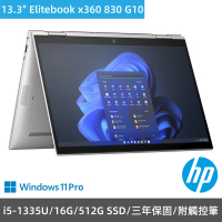 【HP 惠普】13.3吋i5翻轉觸控商用筆電(Elitebook x360 830 G10/i5-1335U/16G/512G SSD/W11Pro/三年保固)