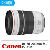 【Canon】RF 70-200mm F4L IS USM(公司貨)