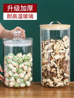 高硼硅玻璃密封罐陳皮儲存罐專用茶葉罐子大容量儲物罐收納瓶容器