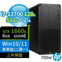 HP Z2 W680商用工作站i7/128G/512G+2TB/GTX1660S/Win10/Win11專業版/三年保固