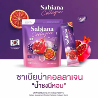 ซาเบียน่า คอลลาเจน สำหรับผู้หญิง Sabiana Collagen Plus (1 ห่อ 20 ซอง)