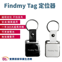 Findmy Tag 智能定位器 遠程定位 GPS定位 兒童老人追蹤器 定位追蹤
