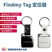 Findmy Tag智能定位器 遠程定位 GPS定位 老人追蹤器 兒童追蹤器 定位追蹤 寵物追蹤器 防寵物走失