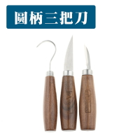 雕刻刀 雕刻刀套装 木工雕刻刀木工挖勺刀雕刻刀手工木刻刀木頭工具套裝桃木削刀木雕