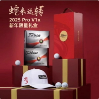 25新款Titleist泰特利斯高爾夫球PRO V1X蛇年禮盒球禮品蛇來運轉