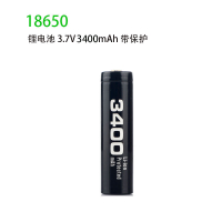 1節18650鋰電池3400mAh充電電池帶保護筆記本手電筒移動電源電池【宜家良品百貨】