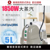 【高品質超低價】工業商用立掛式手持熨斗熨燙機燙衣服蒸汽掛燙機大功率服裝店正品