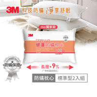 【3M】健康防蹣枕心-標準型2入組(momo獨家款)