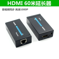 HDMI延長器 hdmi轉rj45單網線高清網絡傳輸信號放大延長器50/60米