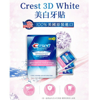 Crest 3DWhite美白牙貼-溫和型 (14天份)