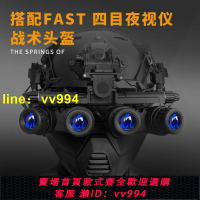 FAST戰術頭盔軍迷野戰全套裝備單雙四筒夜視儀模型真人CS戶外裝備