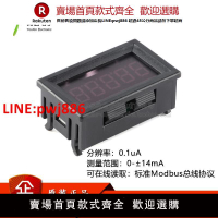 原裝KV-AMP014mT 5位高精度直流數顯數字毫安微安電流表頭0-14mA【臺灣公司 優質服務】
