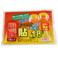 可貼式18小時暖暖包-UL850(100小包/10大包)