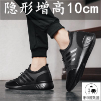 快速出貨/內增高鞋男 隱形內增高男鞋6cm內增高運動鞋8cm百搭休閑真皮網面鞋10cm透氣
