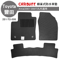 【4%點數】真便宜 [預購]CARBUFF 蜂巢式防水車墊 豐田 ALTIS(2001~2007)九代【限定樂天APP下單享點數回饋】